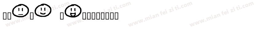 smile font字体转换